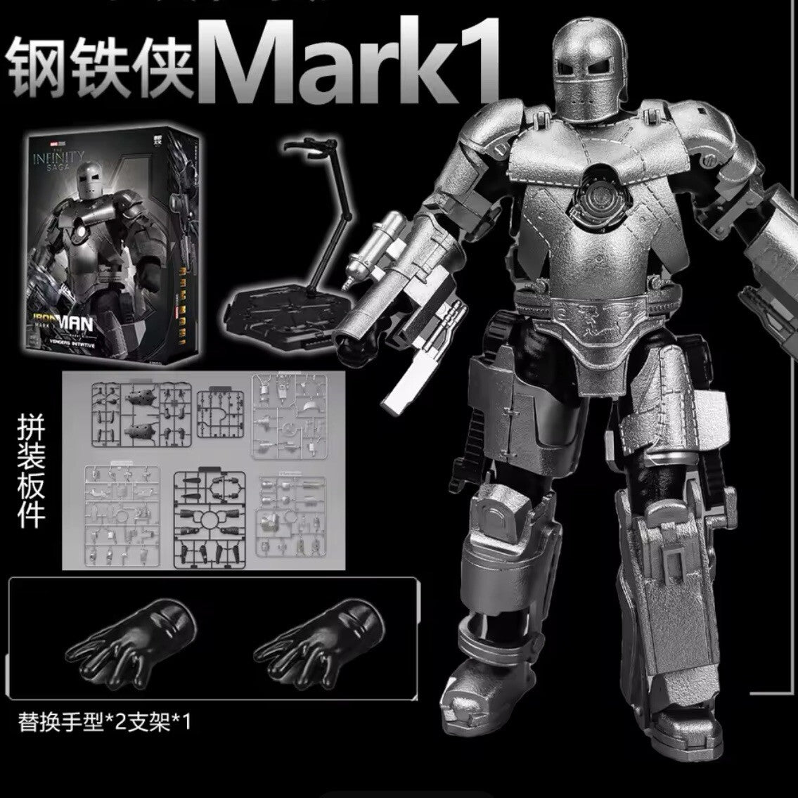 Modelkit Iron Man Mark I 1 Avengers Infinity War Action Figure Da Collezione New