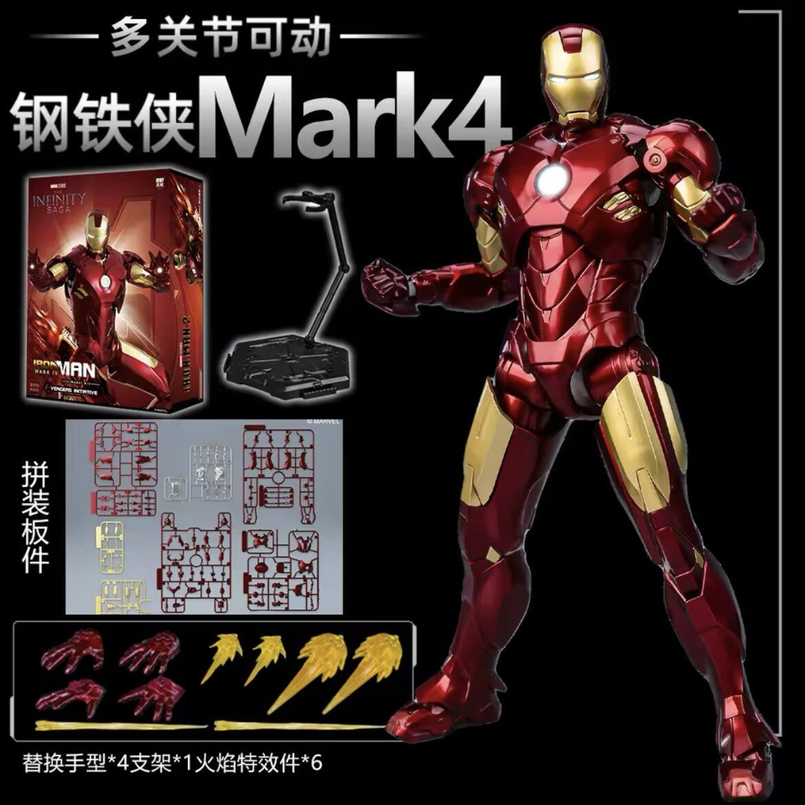 Modelkit Iron Man Mark 4 Avengers Infinity War Action Figure Da Collezione New